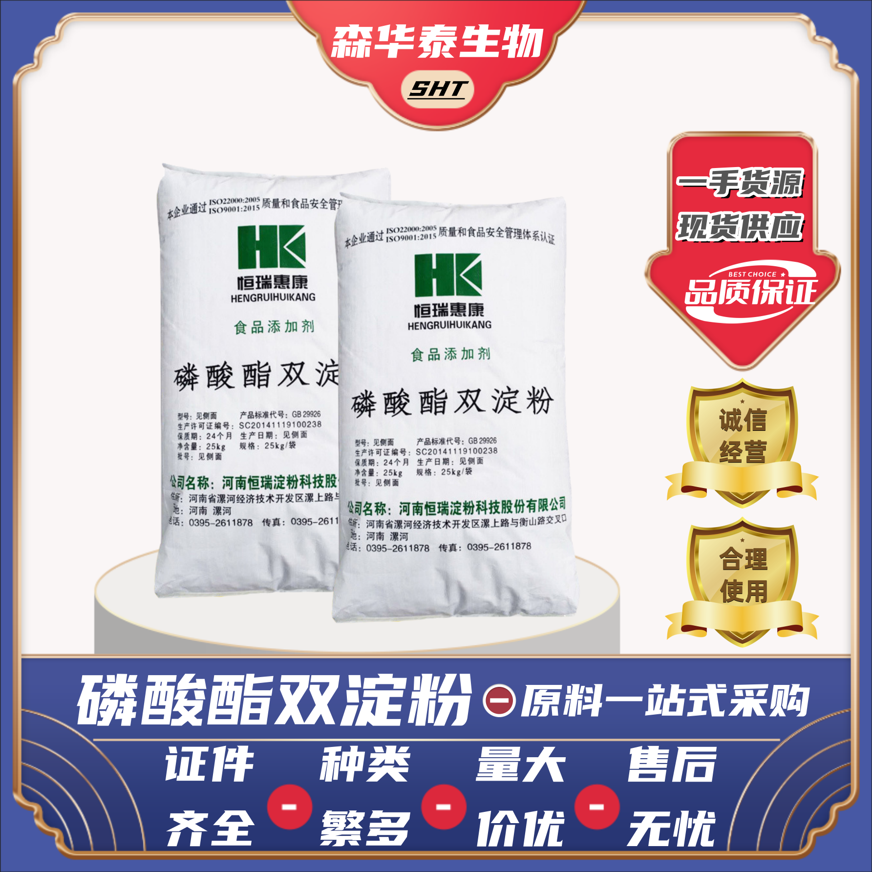 食品级木薯变性淀粉醋酸酯淀粉磷酸酯双淀粉食用变性淀粉木薯淀粉