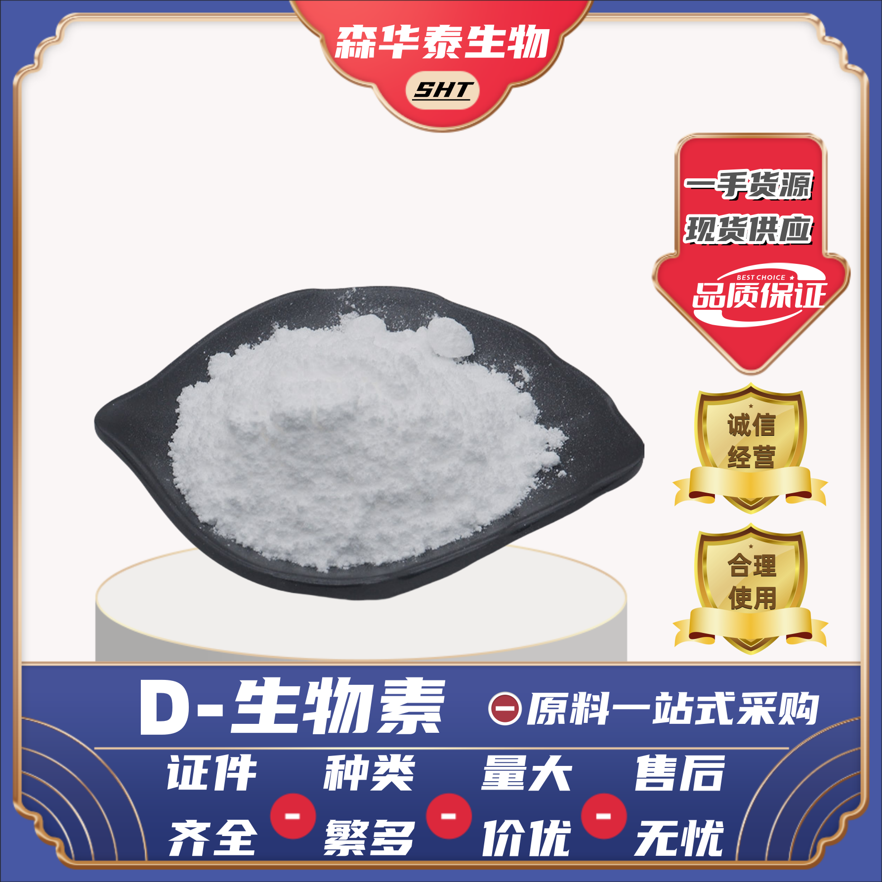 葶98%现货供应直发甜味剂紫苏