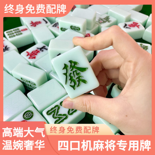 仿玉石麻将纪显棋牌室