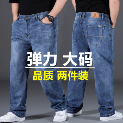 夏季牛仔裤男款大码弹力男士加肥加大宽松直筒加肥加大胖子肥佬裤