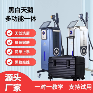 黑天鹅黑科技无创洗眉机洗纹身黑脸娃娃多功能美容仪美容院专用