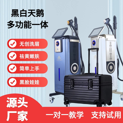 黑天鹅黑科技无创洗眉机洗纹身黑脸娃娃多功能美容仪美容院专用