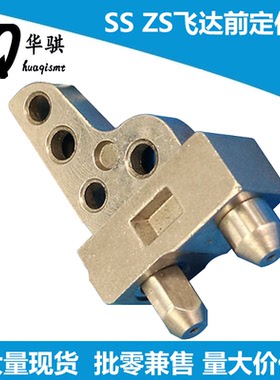 雅马哈SMT贴片机飞达前定位块KHJ-MC10W-00 KLJ-MC10W-00 ZS SS