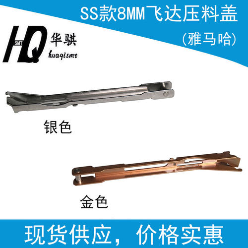 雅马哈贴片机SS款8MM电动飞达