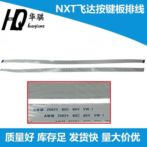富士贴片机NXT飞达按键板软排线