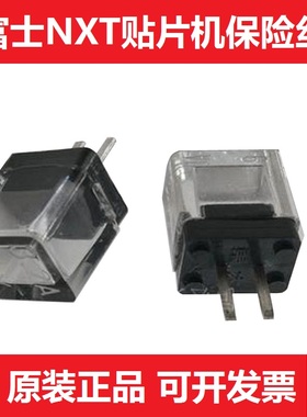 NXT水晶保险丝 H2001H H2001R H20013 H20015 H2001G 0.5A 1.0A
