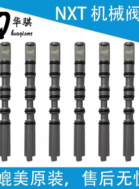 NXT机械阀轴适用富士贴片机XS01802  XS03692推片PM0BXE2真空阀