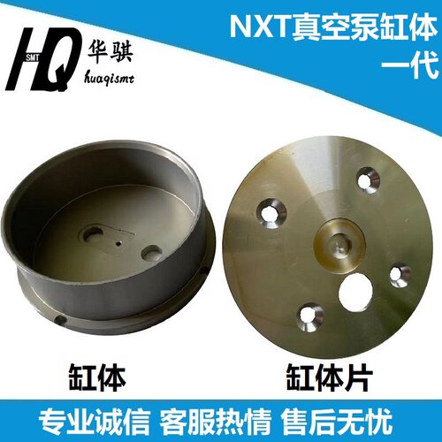 富士NXT真空泵缸体活塞保养维修