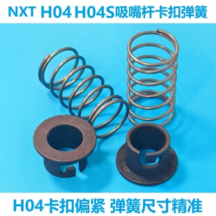 富士贴片机H04 H24吸嘴杆卡扣弹簧PM0E1S1 PZ13051 2MGKHA024200