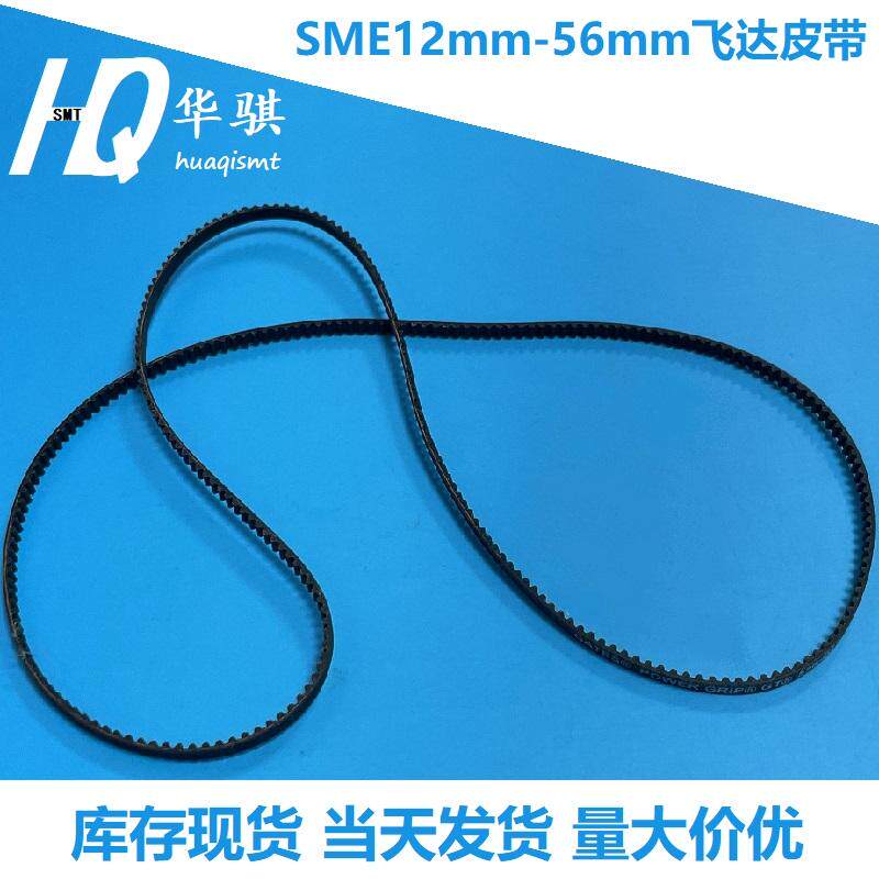 同步带12mm-56mm三星韩华电动飞达料架SME马达皮带S66020001A精密