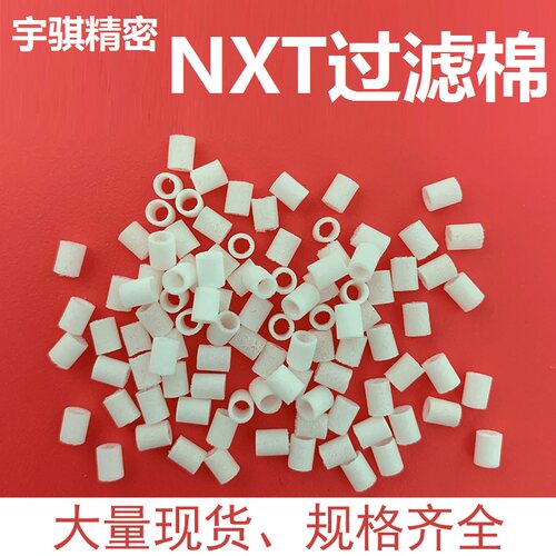 富士贴片机配件NXT过滤棉/芯精密
