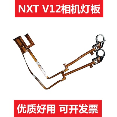 NXT富士V12头元件相机灯板软排线