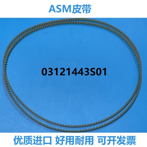 西门子贴片机轨道皮带ASM精密