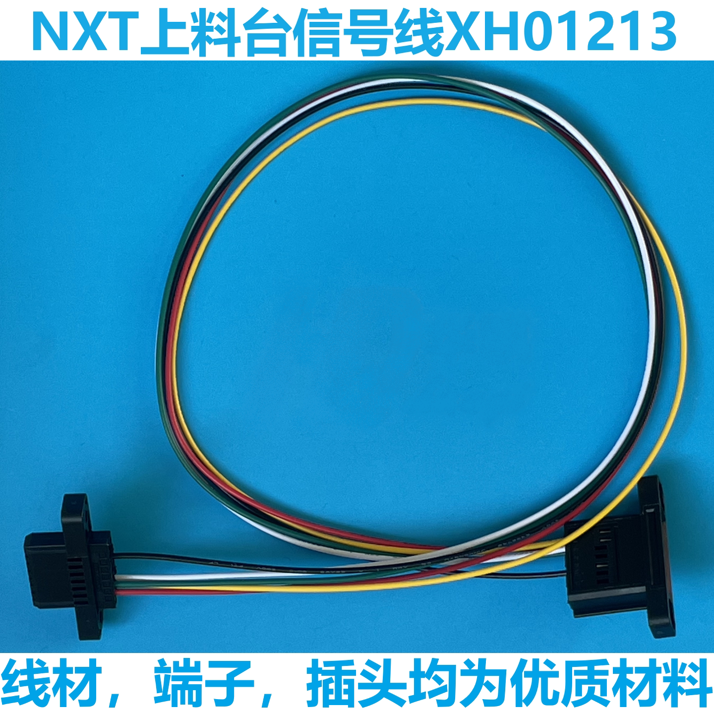 富士贴片机配件NXT飞达电源线图片
