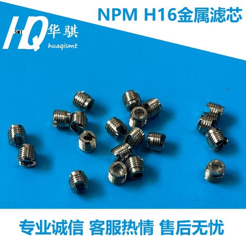 松下贴片机HOLDER金属滤芯精密