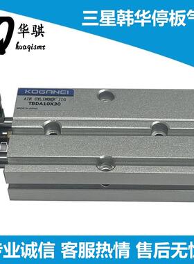 SM471 481进出板气缸三星韩华PCB板止挡汽缸J6701018B TBDA10X30