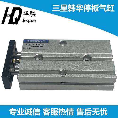 三星韩华贴片机PCB板止挡汽缸