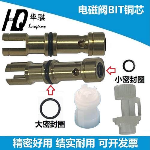 雅马哈贴片机电磁阀铜芯精密现货