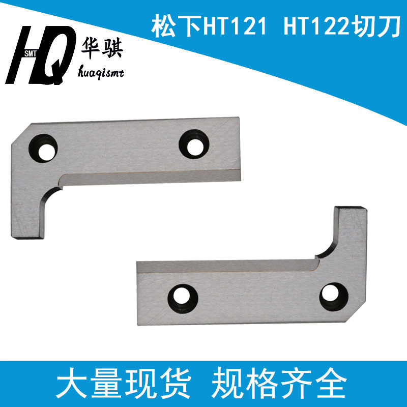 松下贴片机SMT配件HT121