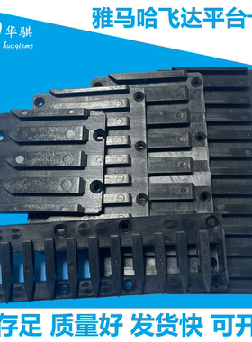 飞达平台导轨槽YS12 YS24 YSM雅马哈贴片机卡槽站位KJJ-M371R-00