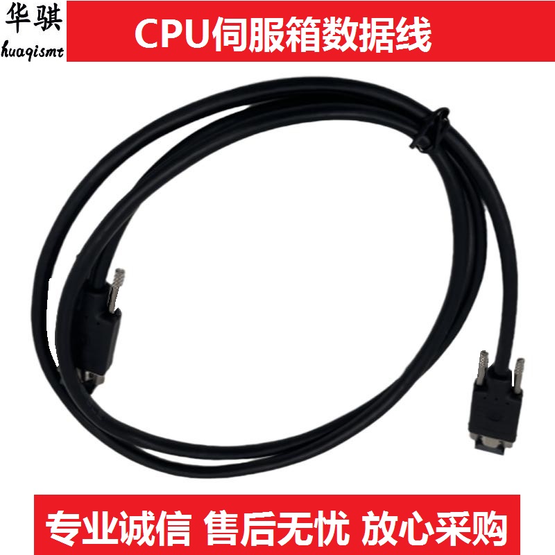 NXTCPU箱伺服线通讯电缆输出线