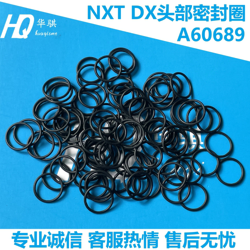 富士NXT贴片机配件DX头部密封圈