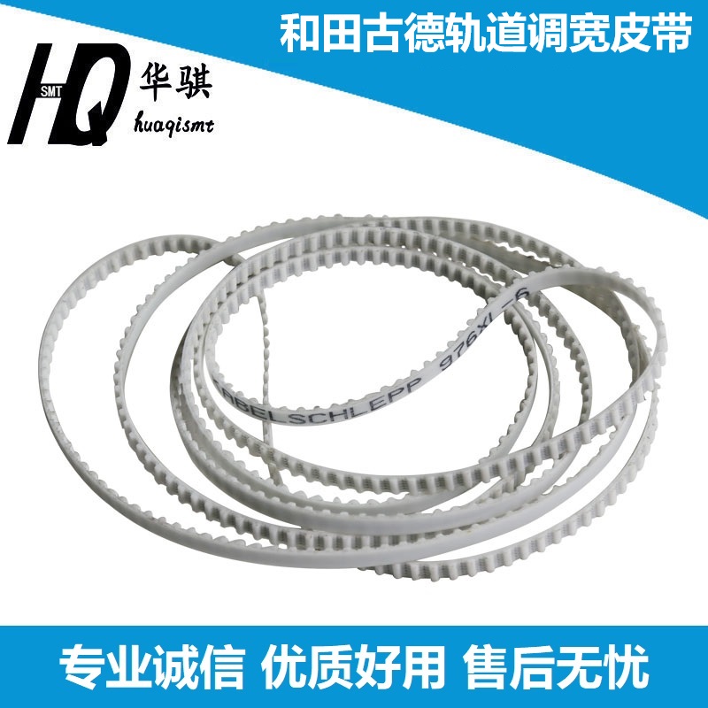 正实锡膏印刷机配件调宽调节皮带