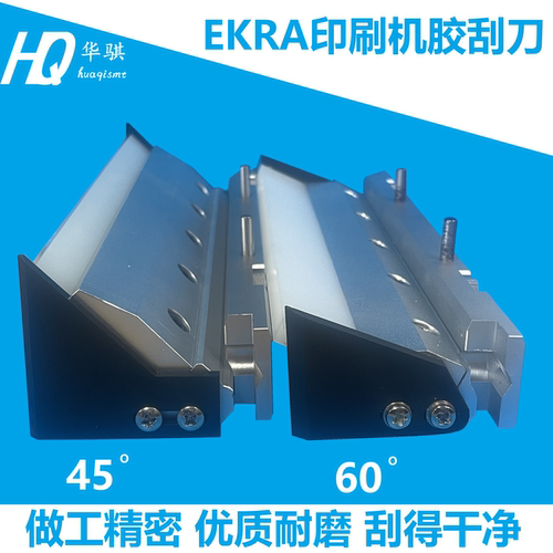 EKRA印刷机400刮刀架350mm可定做