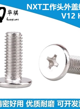 富士贴片机V12 H24工作头平头螺丝K62140 K62149 K52540 K52542