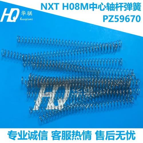 富士H08M/PZ59670精密压簧现货
