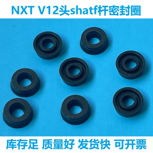 富士V12/NXT贴片机密封圈丁腈