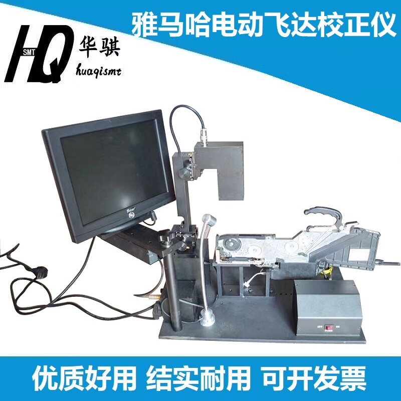 雅马哈飞达校正仪电动料架供料器