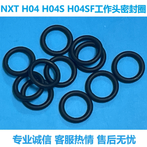 富士H04系列贴片机密封圈A50545