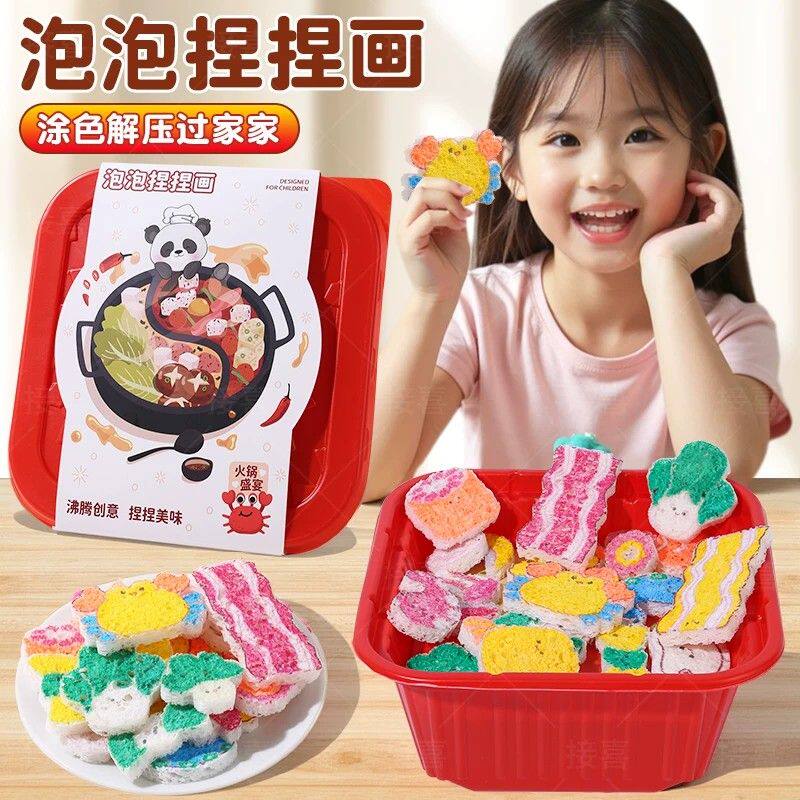 魔法火锅泡泡捏捏画手工diy材料儿童玩具自制创意小礼物女孩套装