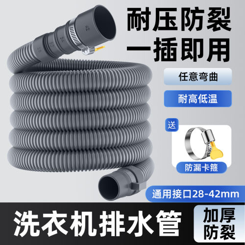 通用洗衣机排水管出水管下水管加长管延长软管全自动波轮滚筒通用