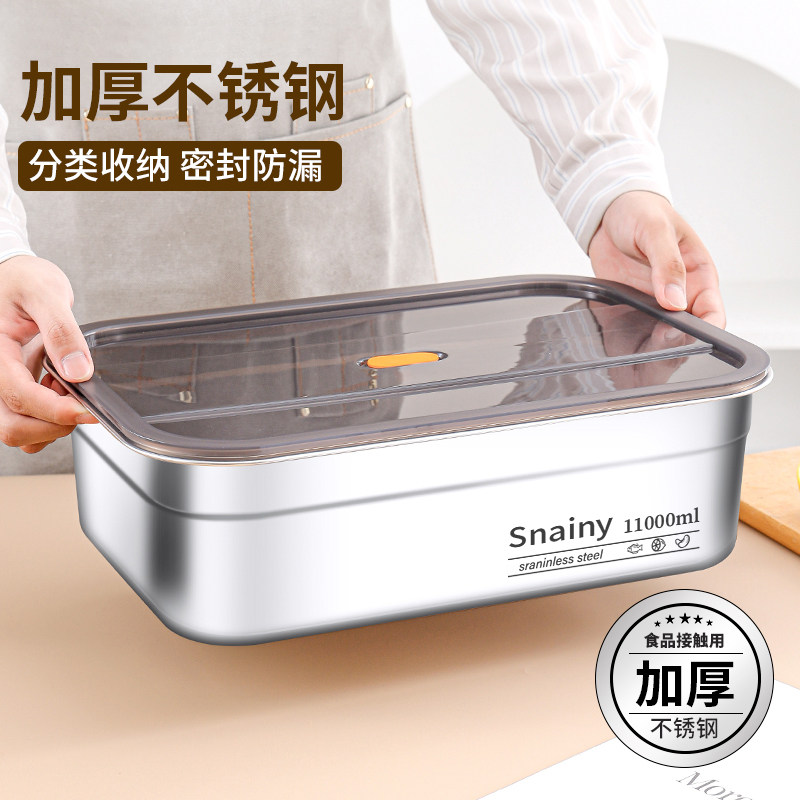 不锈钢方盆食品级厨房家用长方形和面洗菜盆密封醒面盒子带盖方盒图片