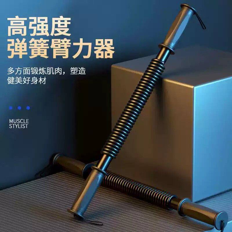 森铁臂力棒伸展握力力量男士家用女士臂力器健身臂力器扩胸多功能