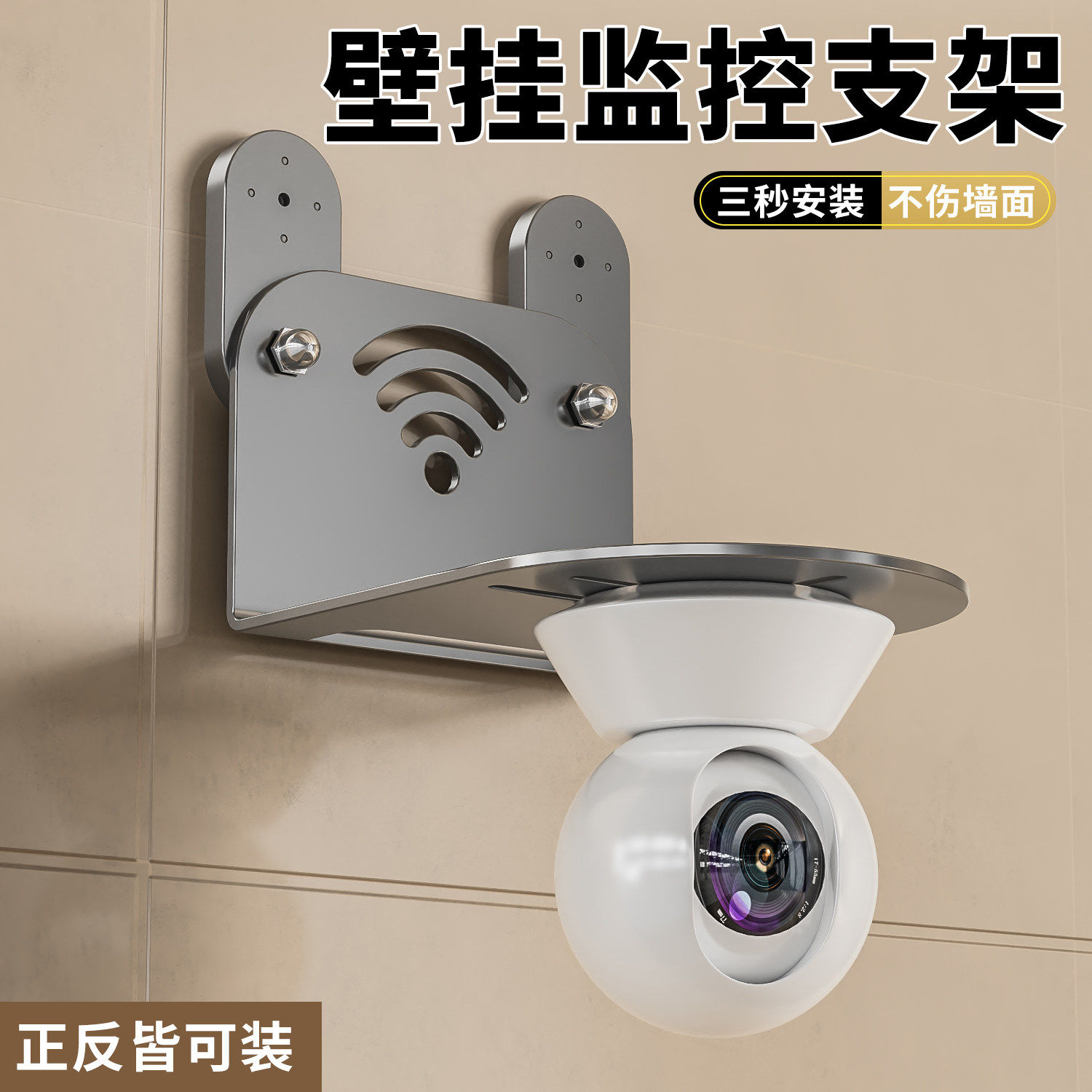 免打孔墙面摄像机支架 室内壁挂多场景适用 摄影机底座设置物架