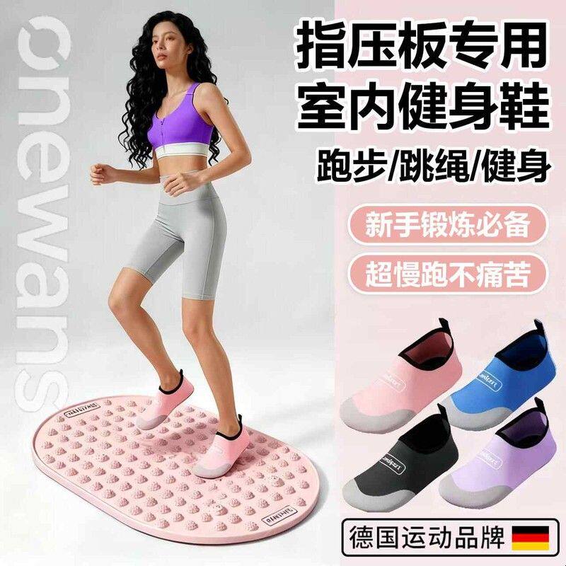 踩指压板专用鞋子室内健身瑜伽鞋女防滑软底锻炼静音运动居家跳绳