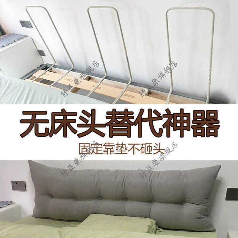 无床头替代神器床头靠垫固定支架睡觉不磕头防止掉床侧边固定支架