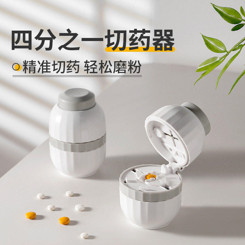 日式切药器一分二药片切割器便携切药四分之一切药片神器分装药盒