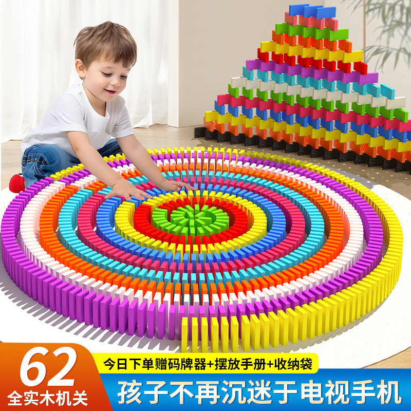 多米诺骨牌益智玩具 木质机关款积木礼盒适用儿童与成人