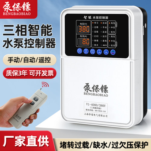 排污控制箱全自动感应水泵控制器