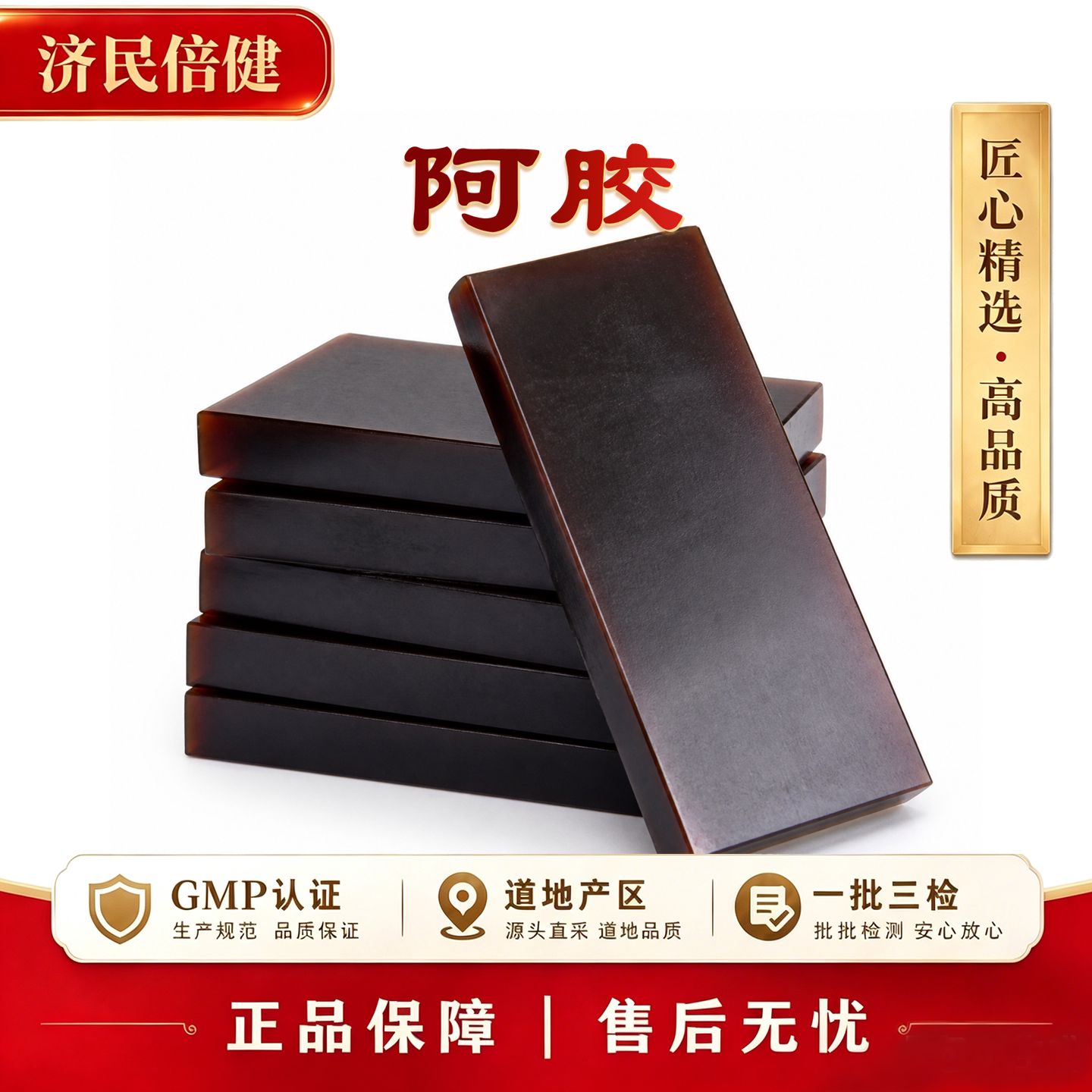 阿胶块500克驴皮阿胶片阿胶原块可熬手工阿胶糕阿胶粉药材批发NO3