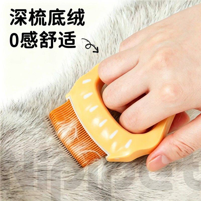 宠物贝壳梳猫咪去浮毛梳猫咪狗狗清洁用品宠物梳毛清洁