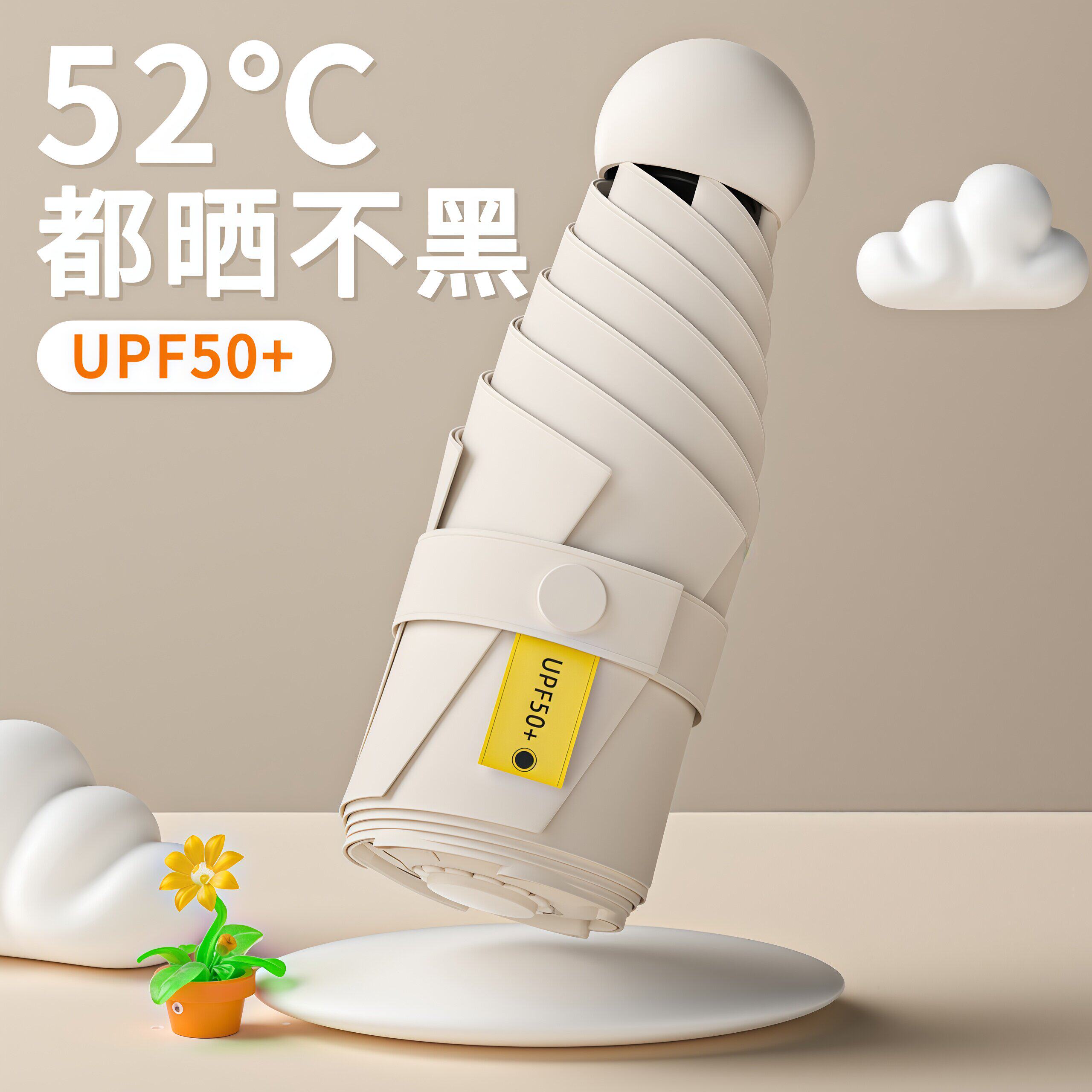 雨伞小巧便携防晒迷你伞超轻遮阳伞女晴雨两用防紫外线胶囊太阳伞