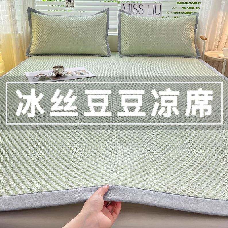 夏季冰丝豆豆凉席床单款平铺单床垫空调席子宿舍可机洗凉席可折叠