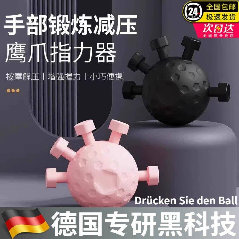 指力训练器手指灵活度力量僵硬练五指康复握力球握力器攀岩吉他