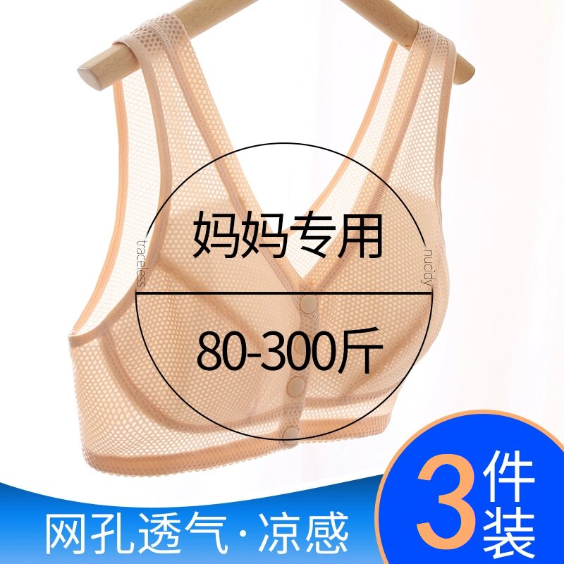 妈妈内衣女文胸中老年妇女冰丝无痕无钢圈夏季薄款胸罩前扣背心