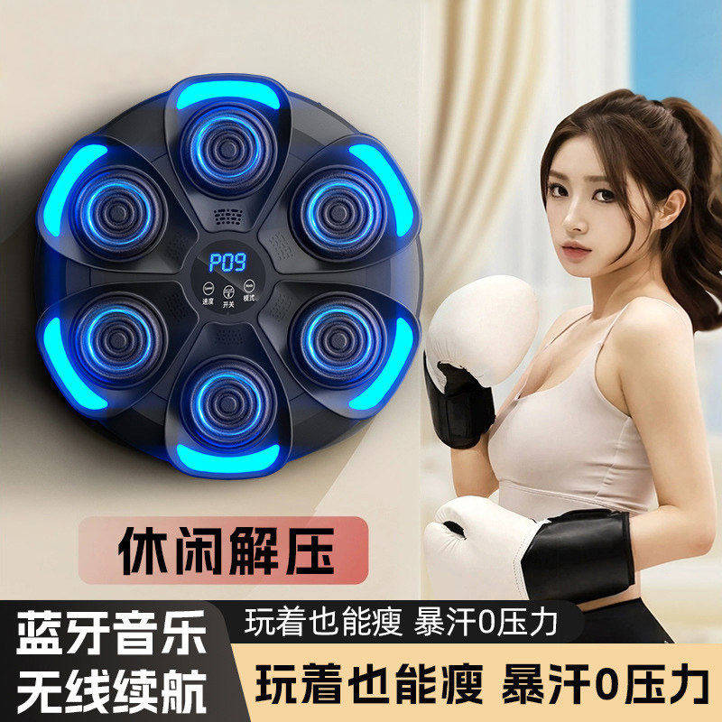 智能音乐拳击机家用成人墙靶儿童打击反应室内电子靶散打训练器材